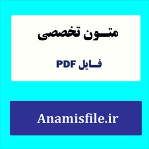 جزوه دوره آموزشی آموزشی سیستم خانواده درونی(IFS)